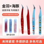 厂家直供嫁接假睫毛镊子眉毛夹子选造景工具创意手账贴纸夹拼豆工