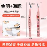 厂家直供嫁接假睫毛镊子眉毛夹子选造景工具创意手账贴纸夹拼豆工