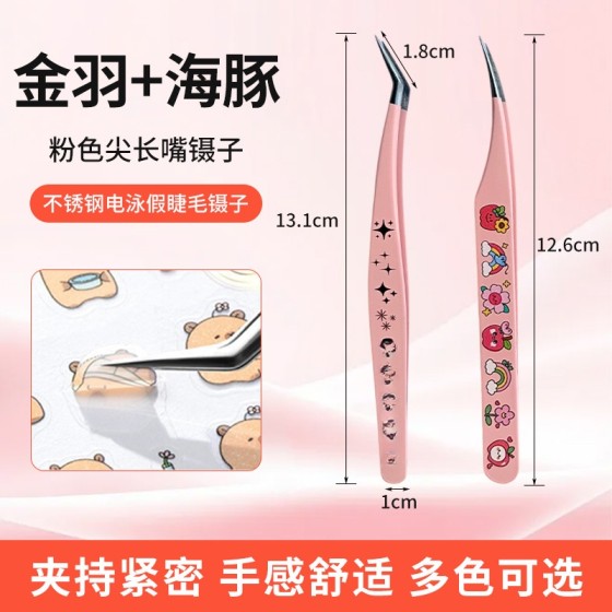 厂家直供嫁接假睫毛镊子眉毛夹子选造景工具创意手账贴纸夹拼豆工