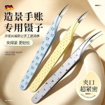 新造景贴纸镊子高精密海豚夹镊子手账用文创工具金羽夹美睫师镊子