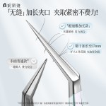 妮丽雅造景贴纸镊子手工专用直镊高精密手账工具直嘴夹拼豆镊子