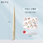 妮丽雅造景贴纸镊子手工专用直镊高精密手账工具直嘴夹拼豆镊子