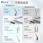 妮丽雅造景贴纸镊子手工专用直镊高精密手账工具直嘴夹拼豆镊子