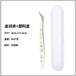 金羽夹造景贴纸用手账镊子场景贴纸拼豆镊子美妆嫁接睫毛夹批发