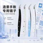 波点星星高精密手账造景贴纸镊子手工拼豆专用工具DIY咕卡金羽夹