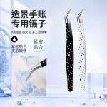 波点星星高精密手账造景贴纸镊子手工拼豆专用工具DIY咕卡金羽夹