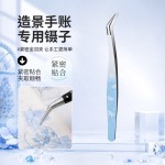 波点星星高精密手账造景贴纸镊子手工拼豆专用工具DIY咕卡金羽夹