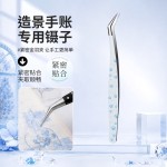 波点星星高精密手账造景贴纸镊子手工拼豆专用工具DIY咕卡金羽夹
