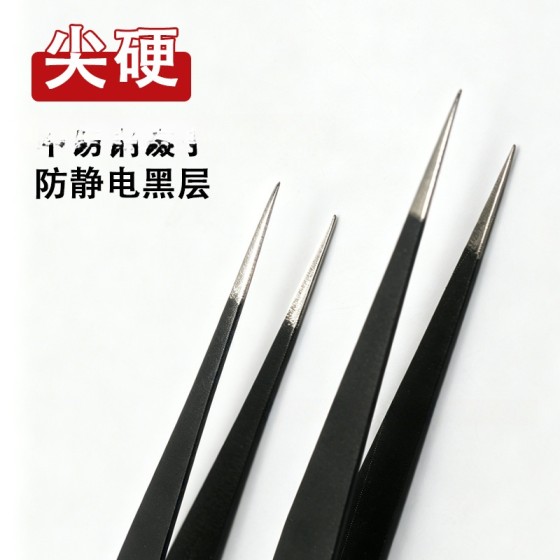防静电不锈钢弯头尖头黑色镊子批发珠宝手工手帐维修专用夹子套装