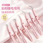 卡通手账镊子贴纸高精密镊子手帐文创工具印花金羽夹睫毛镊子