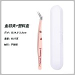 卡通手账镊子贴纸高精密镊子手帐文创工具印花金羽夹睫毛镊子