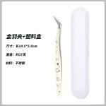 卡通手账镊子贴纸高精密镊子手帐文创工具印花金羽夹睫毛镊子
