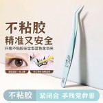 卡通手账镊子贴纸高精密镊子手帐文创工具印花金羽夹睫毛镊子