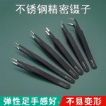 手工diy精密镊子维修不锈钢手帐夹子细尖头弯头镊子套装美甲贴钻