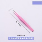 不锈钢弯头直头黑色防静电镊子DIY美甲手工手帐维修专用夹子套装