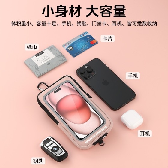 户外运动跑步手机臂包健身钓鱼登山多功能手臂收纳袋防水手腕包