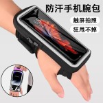 跑步手机袋腕包男女通用运动臂包 户外装备苹果华为7英寸手机臂包