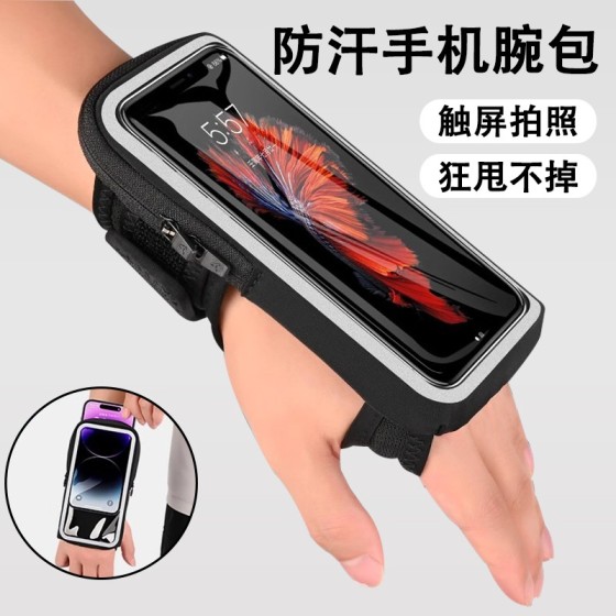 跑步手机袋腕包男女通用运动臂包 户外装备苹果华为7英寸手机臂包