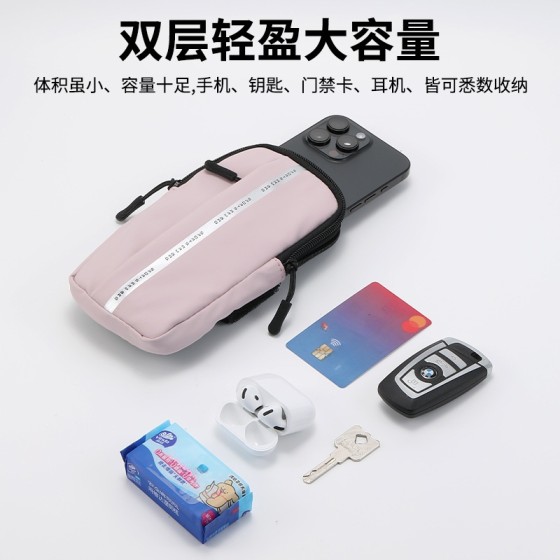 跑步手机臂包手机袋运动健身臂套户外装备收纳腕包手腕手臂
