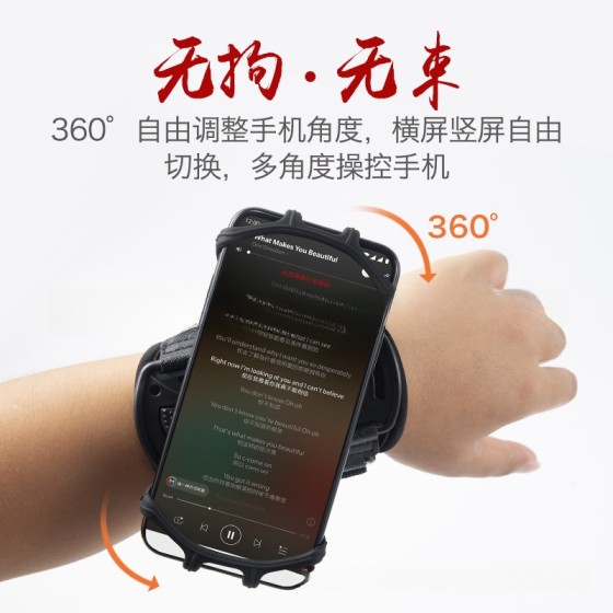 源头供应可拆卸旋转手腕包户外跑步骑行腕带外卖代驾穿戴手机腕包