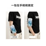 可触屏手机臂包运动手臂包手腕包臂套腕包轻薄男女装备跑步手机袋