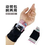 户外运动手腕包臂带袖骑行手机包健身臂包钱包腕套袋护环跑步收纳