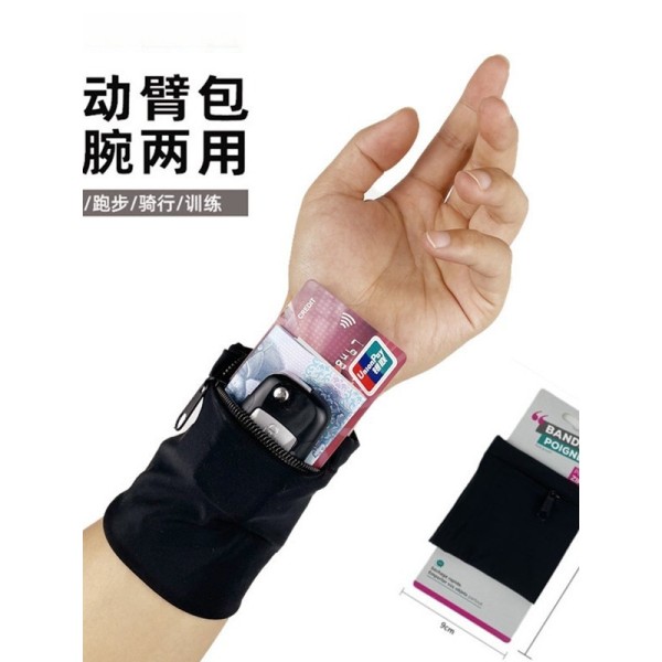 户外运动手腕包臂带袖骑行手机包健身臂包钱包腕套袋护环跑步收纳