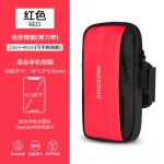 手机收纳包运动臂包户外跑步手腕包轻薄防水晨跑健身装备男女通用