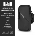 手机收纳包运动臂包户外跑步手腕包轻薄防水晨跑健身装备男女通用
