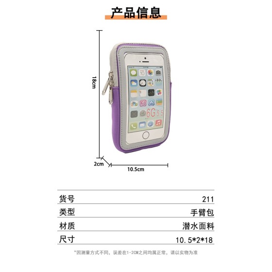 新款简约时尚涤纶运动手机手臂包户外跑步可触屏耐磨跑步手机臂包