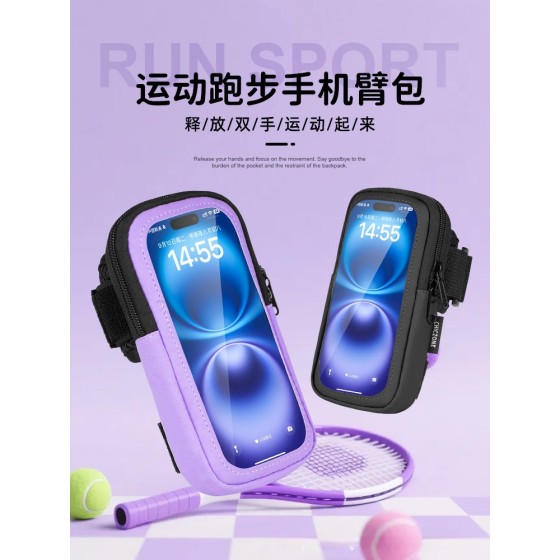 工厂直销跑步手腕包男女户外多功能臂套运动健身装备通用手机臂包