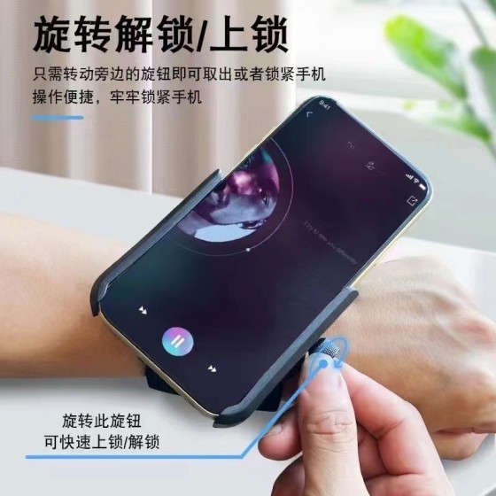 跨境代驾手腕手机支架直播带货骑行运动导航手臂包可旋转便携式
