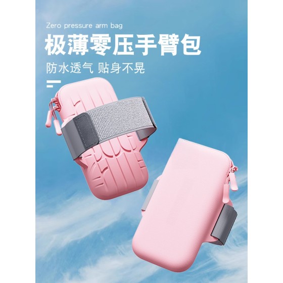 跑步手机臂包男女通用夏季防水收纳袋手腕包胳膊运动臂套2025新款