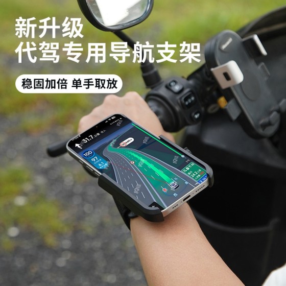 手腕手机支架代驾导航骑行装备主播直播手机架臂包手腕带跑步臂套