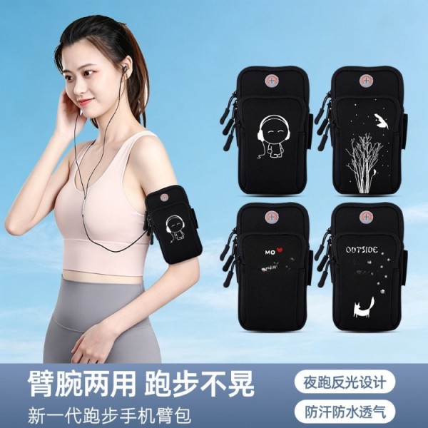 专业马拉松运动臂包绑带稳固不掉健身跑步防汗水透气便携手机臂套