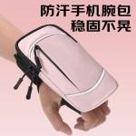 跑步手机袋腕包男女胳膊臂包健身装备轻薄运动手机臂套7英寸通用