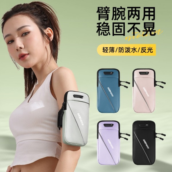 跑步手机臂包户外手机袋男女款通用手臂带运动手机臂套手腕包防水