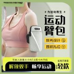 跑步手机臂包户外手机袋男女款通用手臂带运动手机臂套手腕包防水