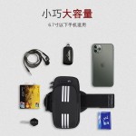 跑步手机PU臂包户外运动登山跑步手臂带包马拉松7寸手机防水臂包