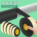 冬季管道包扎防冻泡棉水管保温管套保护胶带隔音防撞减震EVA胶带