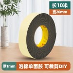 冬季管道包扎防冻泡棉水管保温管套保护胶带隔音防撞减震EVA胶带
