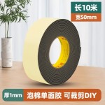 冬季管道包扎防冻泡棉水管保温管套保护胶带隔音防撞减震EVA胶带