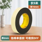 冬季管道包扎防冻泡棉水管保温管套保护胶带隔音防撞减震EVA胶带