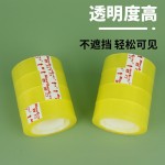 厂家直销文具胶带办公透明小胶带花艺胶布学生手工胶带纸整箱批发