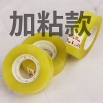 厂家直销文具胶带办公透明小胶带花艺胶布学生手工胶带纸整箱批发