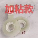 厂家直销文具胶带办公透明小胶带花艺胶布学生手工胶带纸整箱批发