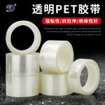 透明PET薄膜耐高温胶带 无痕单面离型膜胶带 电气绝缘无色胶带