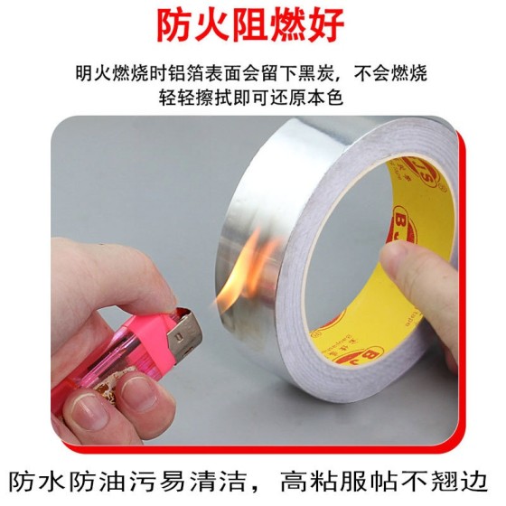 加厚0.1MM铝箔胶带防晒隔热耐高温防火水管道密封电磁屏蔽锡箔纸