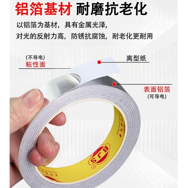 加厚0.1MM铝箔胶带防晒隔热耐高温防火水管道密封电磁屏蔽锡箔纸
