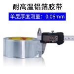 0.06mm薄铝箔胶带耐高温密封防水空调管道缠绕电子屏蔽封口锡箔纸